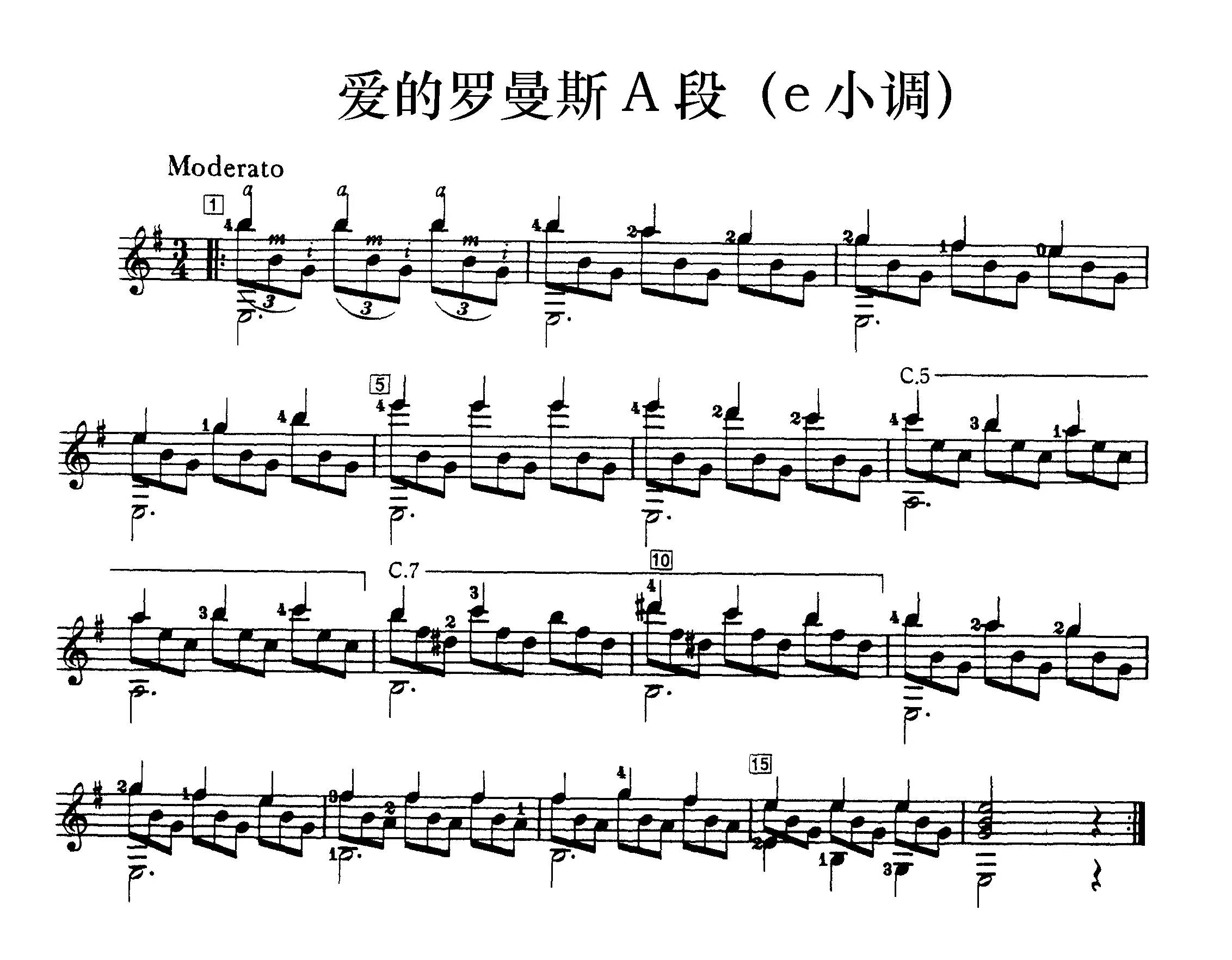 罗曼斯吉他教学_罗曼斯吉他谱_爱的罗曼斯吉他曲