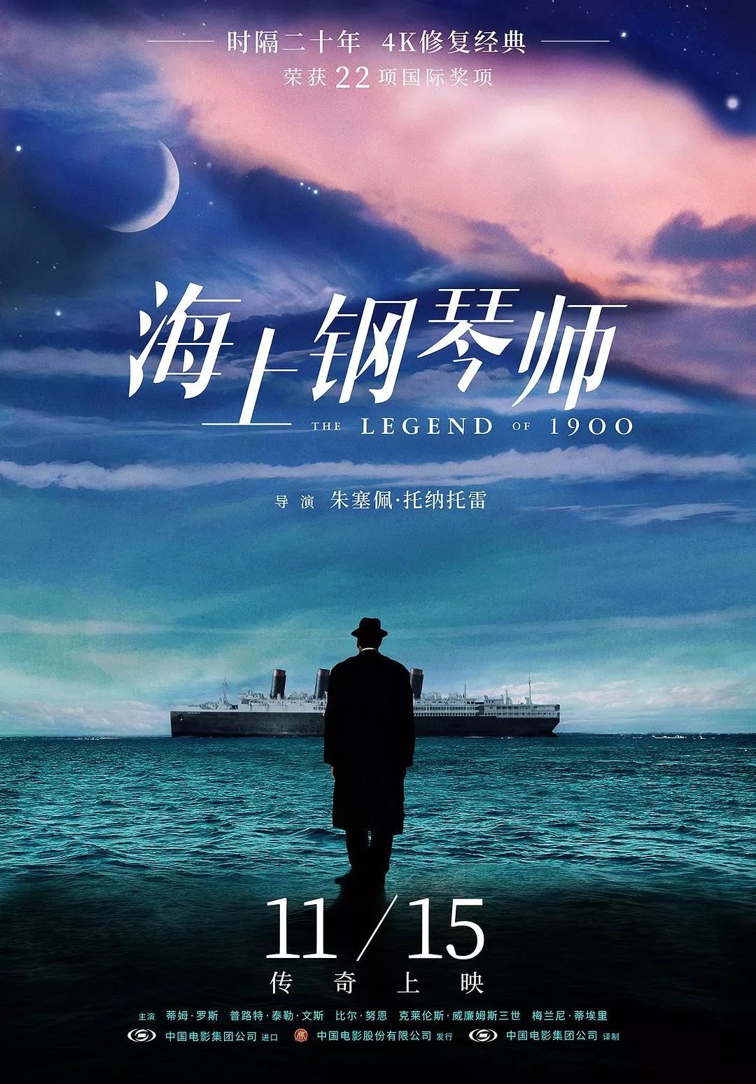 豆瓣9.2分！《海上钢琴师》21年后重映，看懂已不再是少年