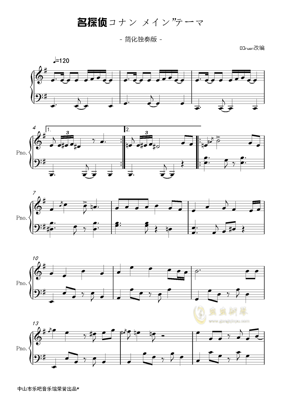 名侦探柯南所有插曲曲谱_名侦探柯南钢琴曲谱(4)