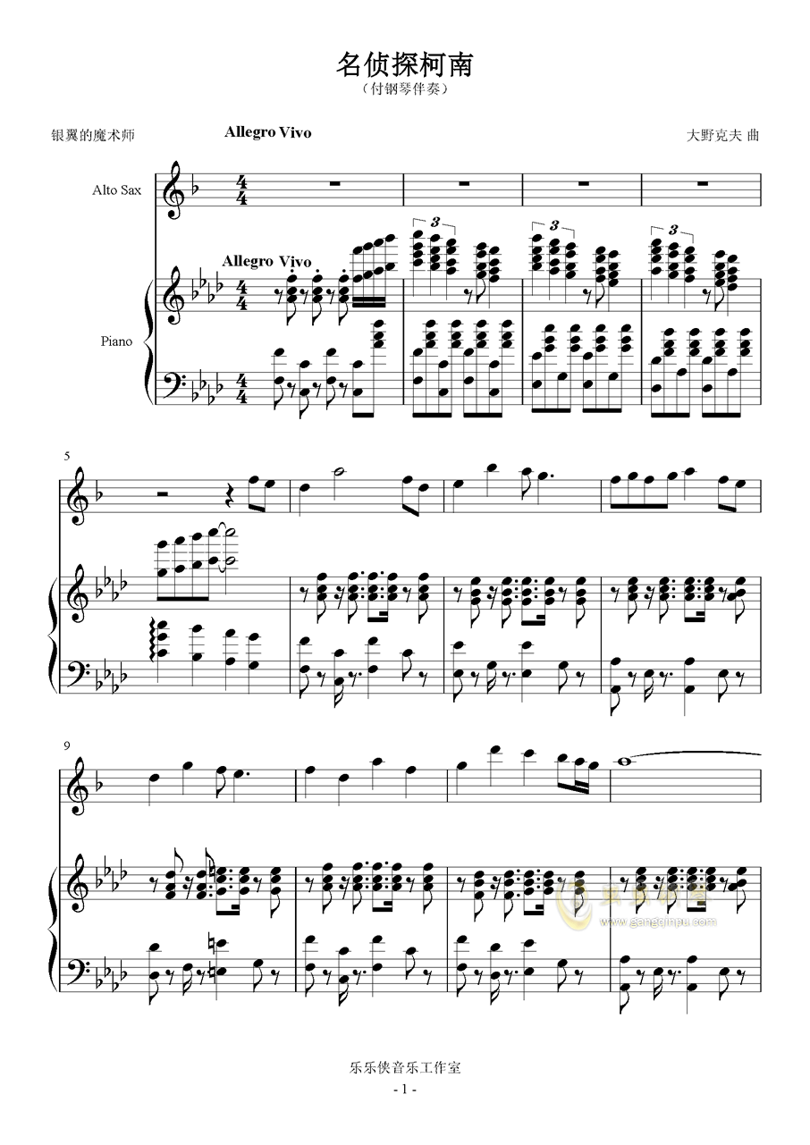 名侦探柯南所有插曲曲谱_名侦探柯南钢琴曲谱(4)