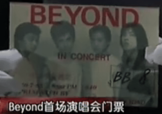 beyond英语歌_英文歌曲beyond_黄家驹英文歌曲曲谱大全