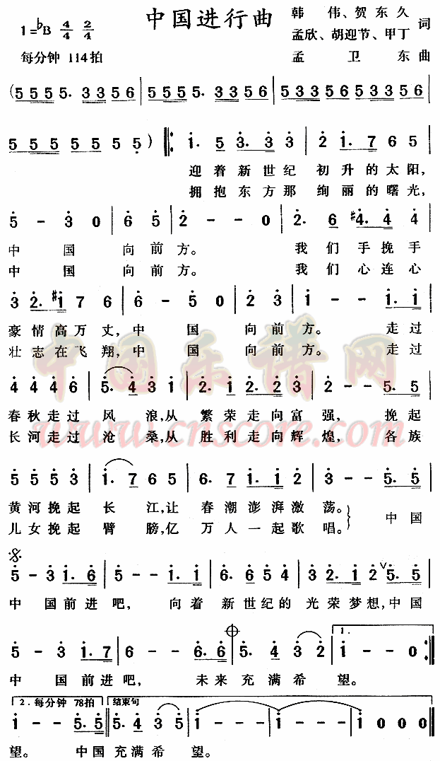 义勇军进行曲简谱数字_义勇军进行曲简谱