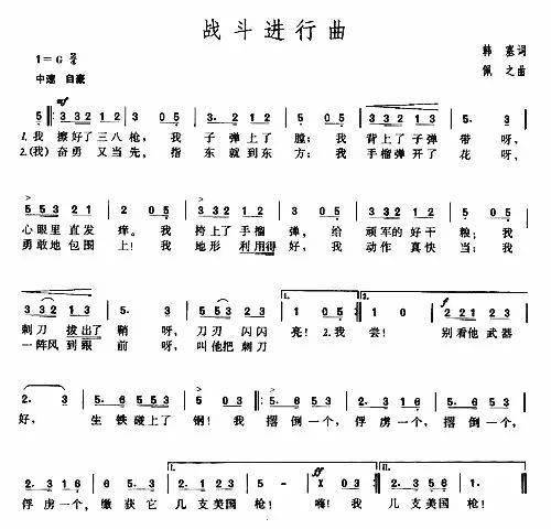 义勇军进行曲简谱数字_义勇军进行曲简谱(2)