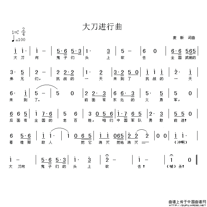 义勇军进行曲简谱数字_义勇军进行曲简谱(2)