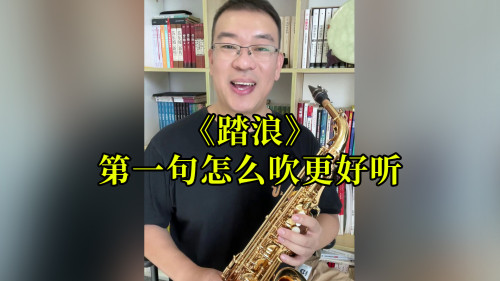 情人眼泪萨克斯曲谱_萨克斯曲情人的眼泪_萨克斯情人的眼泪伴奏曲