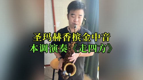 萨克斯曲情人的眼泪_情人眼泪萨克斯曲谱_萨克斯情人的眼泪伴奏曲