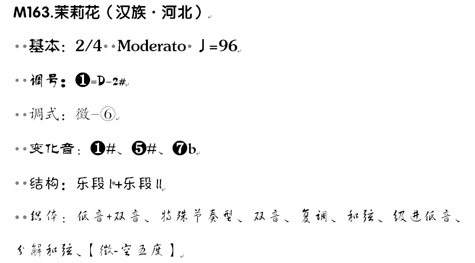 茉莉钢琴曲谱_茉莉钢琴曲谱完整版_茉莉钢琴曲谱简谱双手