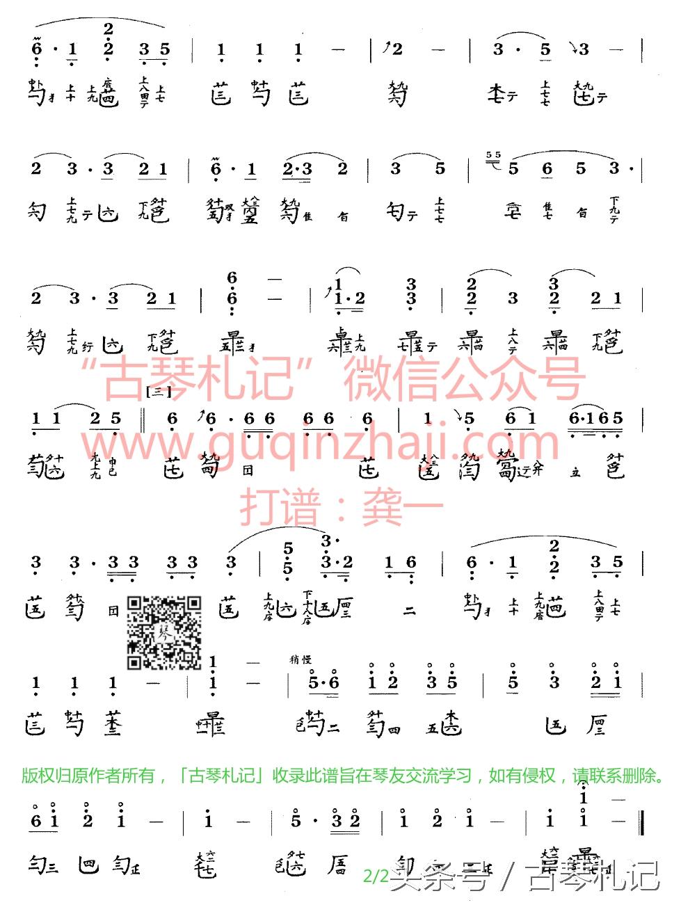 菊花台二胡g调_二胡曲谱菊花台_菊花台二胡谱