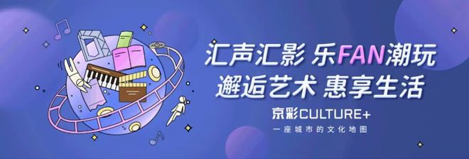 演艺京城 |“东方歌舞一枝花”—《我心永恒》爵士流行金曲音乐会