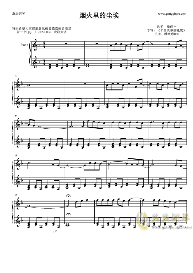 2021较火的歌曲钢琴曲谱_光遇钢琴曲谱热门歌曲(3)