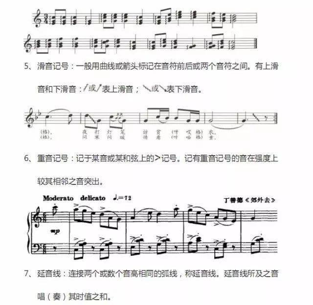 全部的曲谱_光遇千本樱全部曲谱(3)