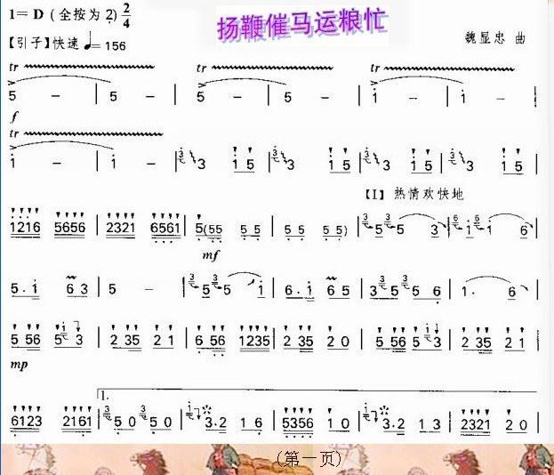 热门谱笛子歌词大全_笛子谱流行歌曲_热门歌笛子谱