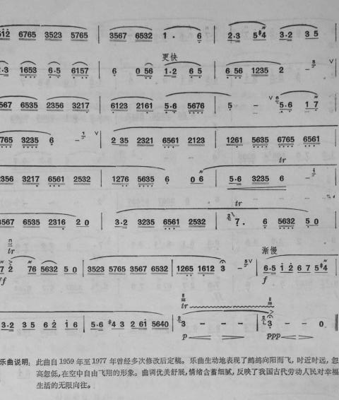 热门谱笛子歌词大全_热门歌笛子谱_笛子谱流行歌曲