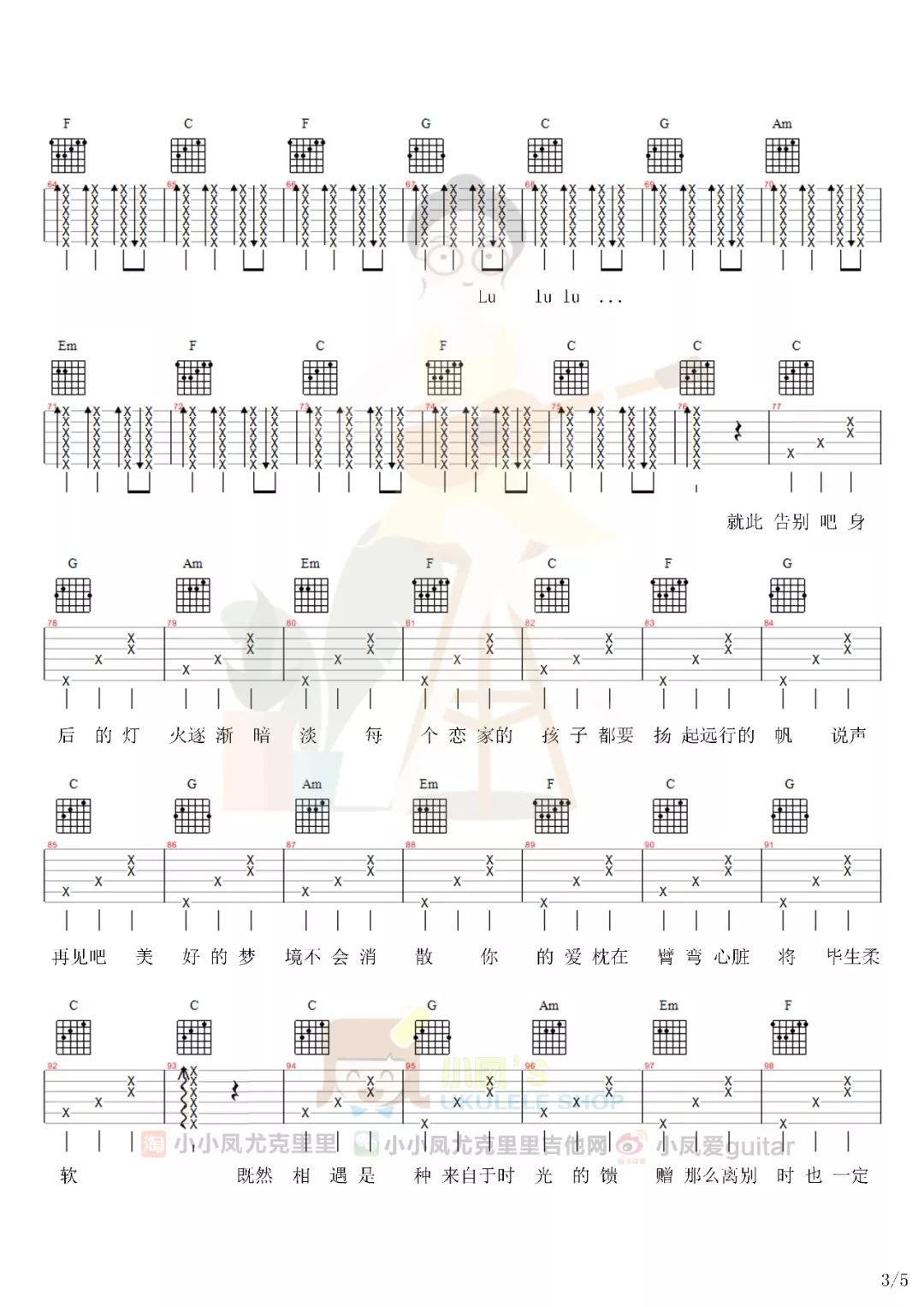 尤克里里谱稻香_稻香尤克里里谱简单版数字_稻香弹唱尤克里里