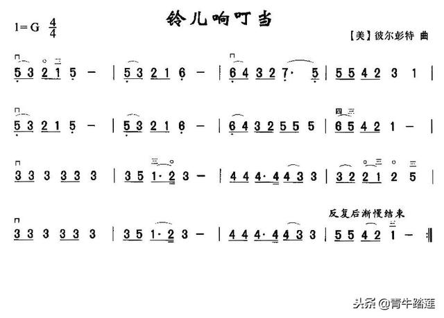 《铃儿响叮当》G调简谱，笛子葫芦丝筒音作低音5