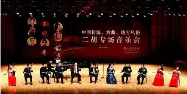 “琴道神韵”二胡专场音乐会在浙江音乐学院成功举办