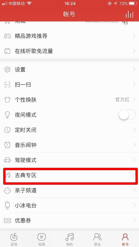 网易云钢琴谱简谱_钢琴曲网易云_网易云编钢琴曲怎么编