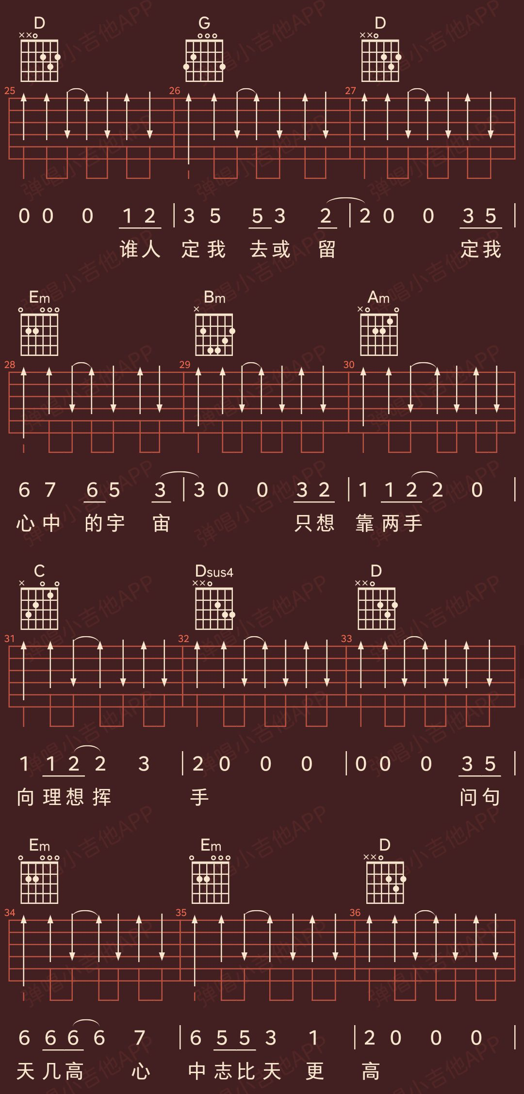 you吉他弹唱_不再犹豫吉他谱_you吉他谱子