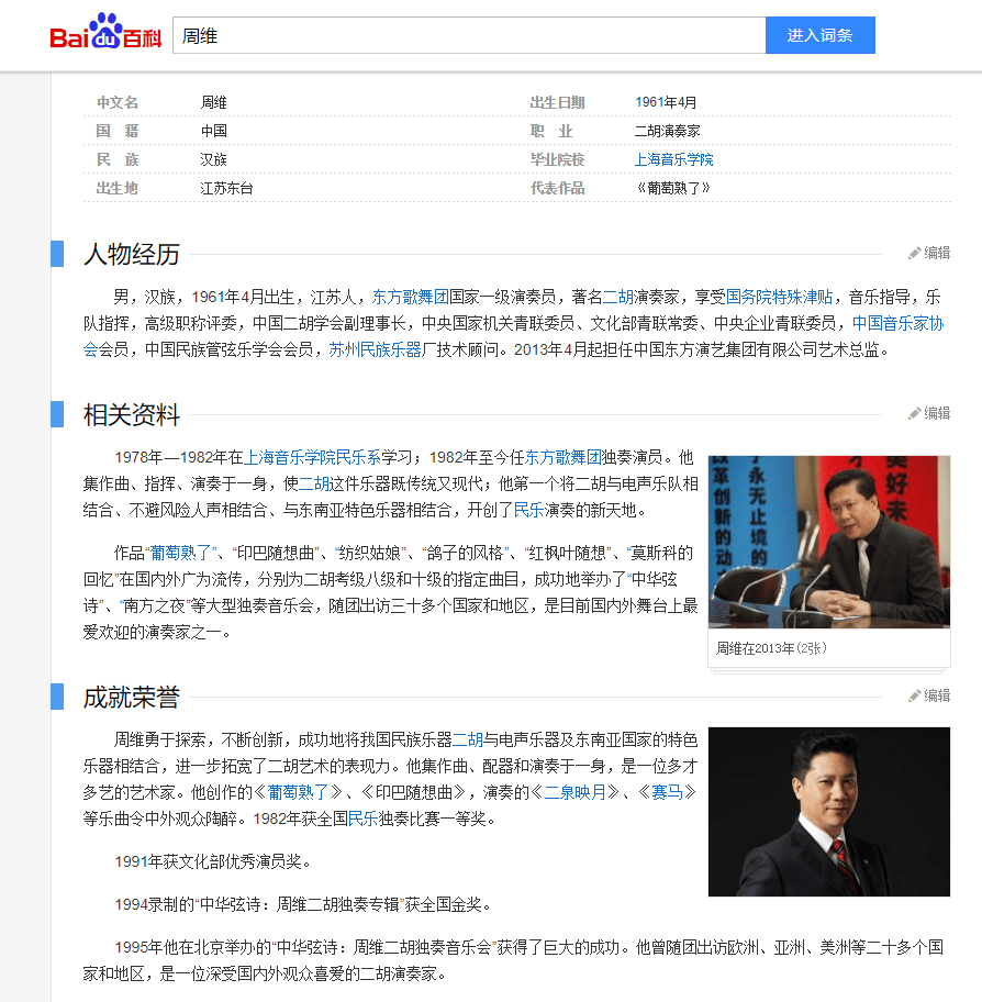 学二胡_二胡学校_二胡学多久可以拉赛马