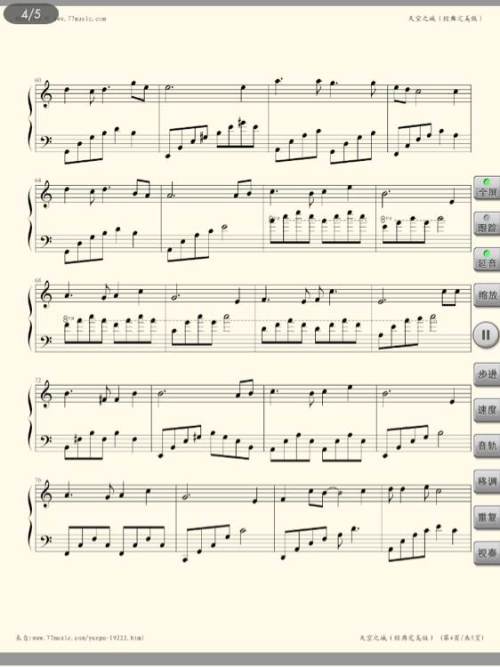 天空之城曲谱简易版钢琴_天空之城钢琴谱简易版(4)