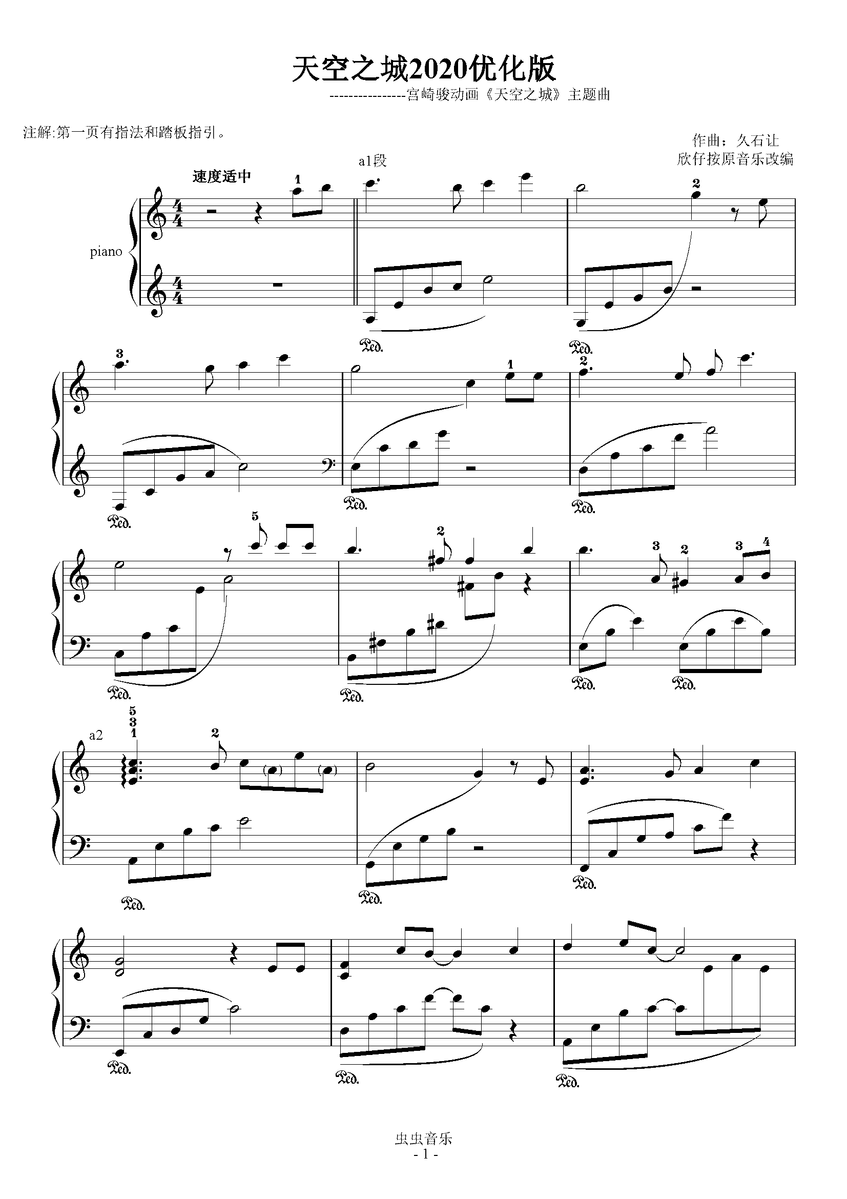 天空之城曲谱简易版钢琴_天空之城钢琴谱简易版(5)