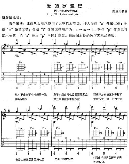 爱的罗曼史主题曲谱_爱的罗曼史钢琴曲谱