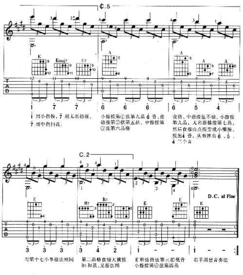 歌曲爱的罗曼史曲谱_爱的罗曼史钢琴曲谱(5)