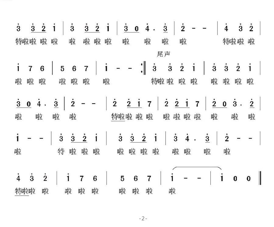 乡村圆舞曲谱_乡村爱情圆舞曲