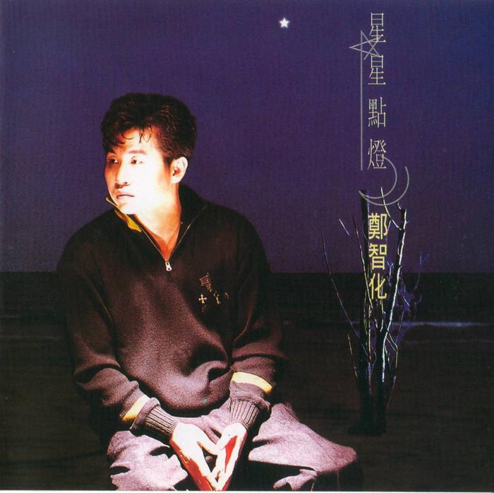 刘德华歌曲歌谱_刘德华唱歌曲曲谱前年的歌_刘德华30年前唱歌曲曲谱