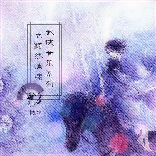 好听的太极二胡曲_太极二胡音乐_太极音乐二胡曲