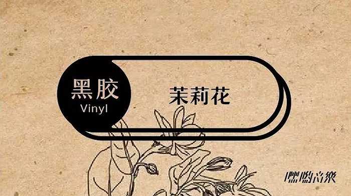 原来《茉莉花》竟然有300多年的历史了