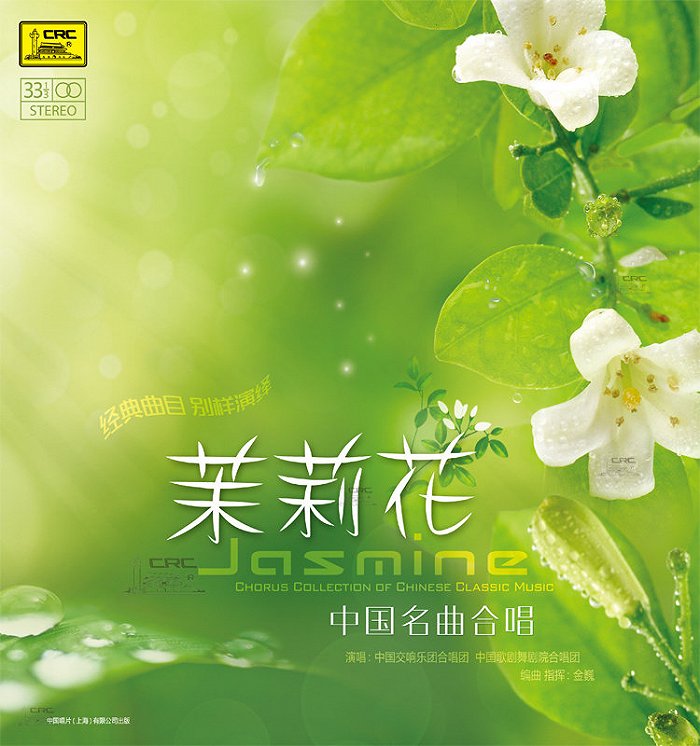 茉莉笛子曲好听吗_笛子独奏茉莉花纯音乐_好一朵茉莉笛子曲普