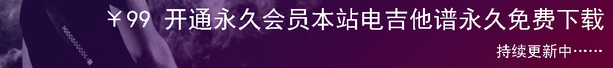 电吉他曲谱_电吉他曲谱网_电吉他曲