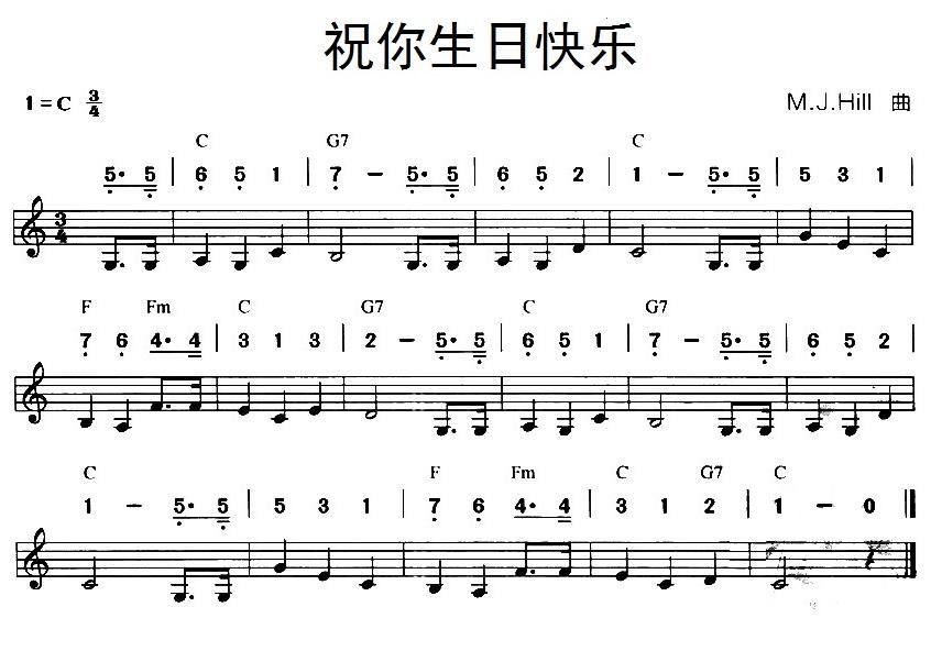 祝你生日快乐钢琴谱简谱_祝你生日快乐钢琴谱 C调独奏谱 世界名曲 钢琴独奏视频 原版钢琴谱 虫虫钢琴 钢琴谱 钢琴曲 乐谱 曲谱 五线谱 六线谱 高清免费