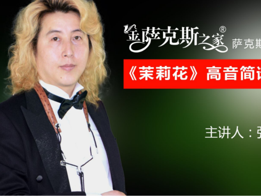 好听萨克斯曲_超好听萨克斯_最好听萨克斯演奏