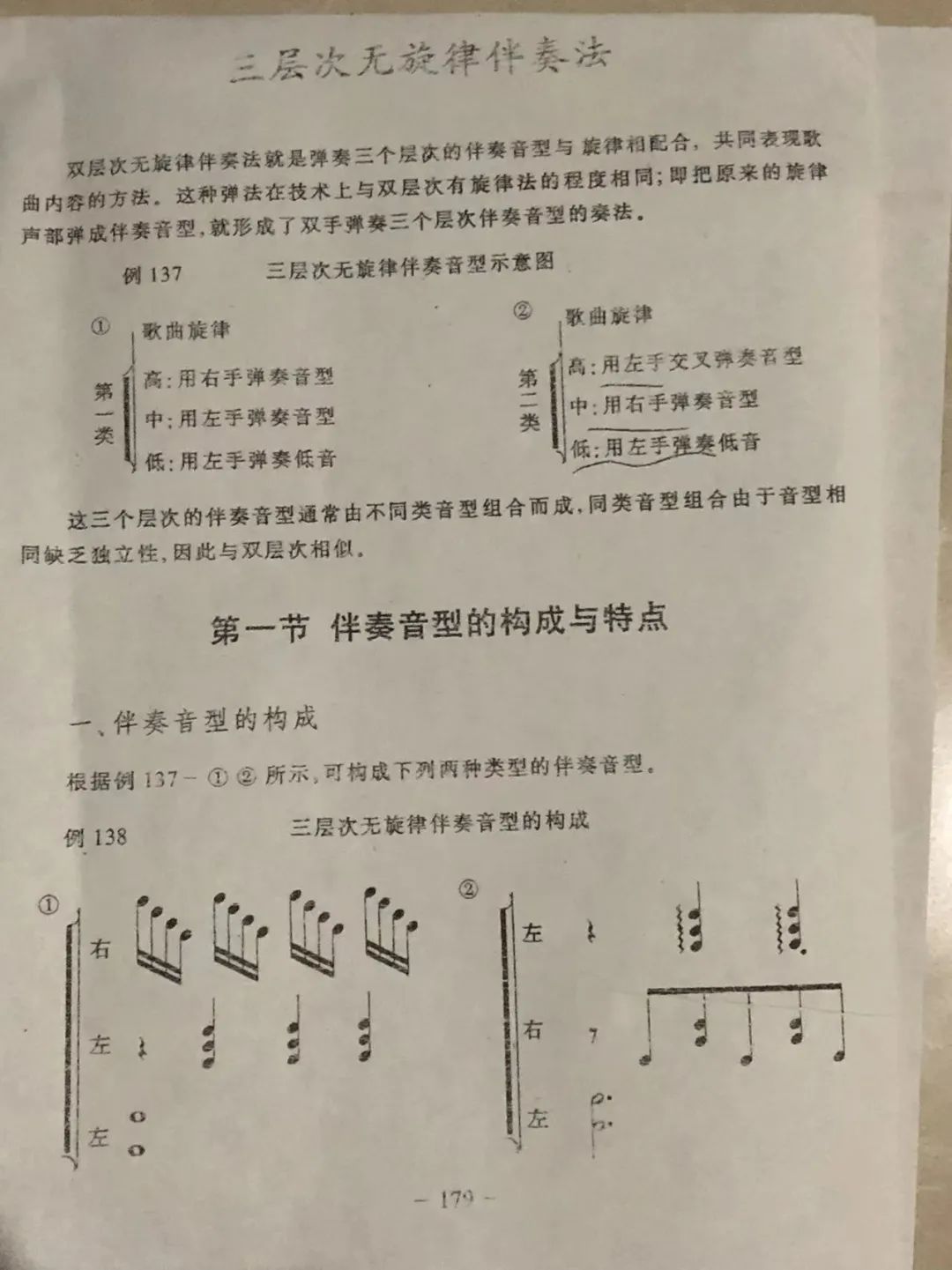 分解钢琴弹和弦怎么弹_分解钢琴弹和弦的软件_钢琴半分解和弦怎么弹