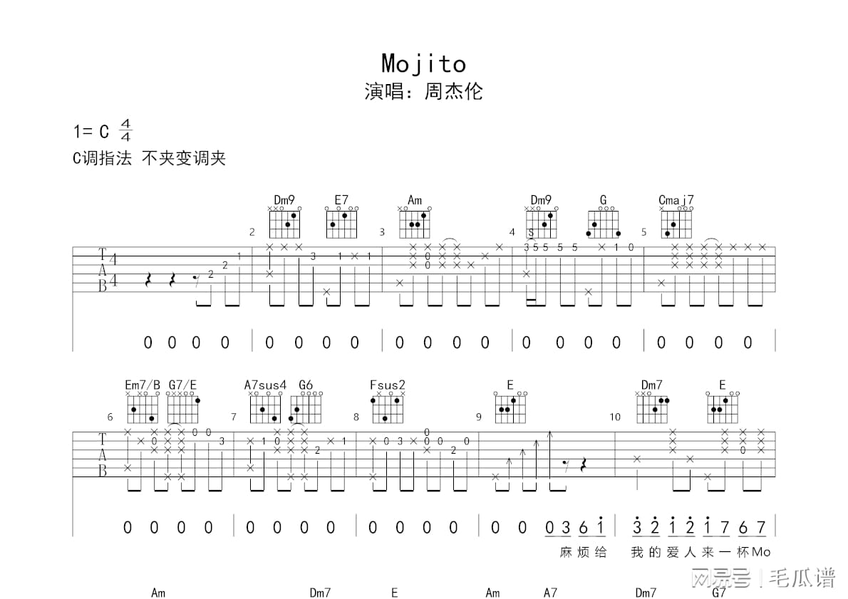 说好不哭吉他谱吉他专家_说好不哭吉他独奏谱_说好不哭吉他谱