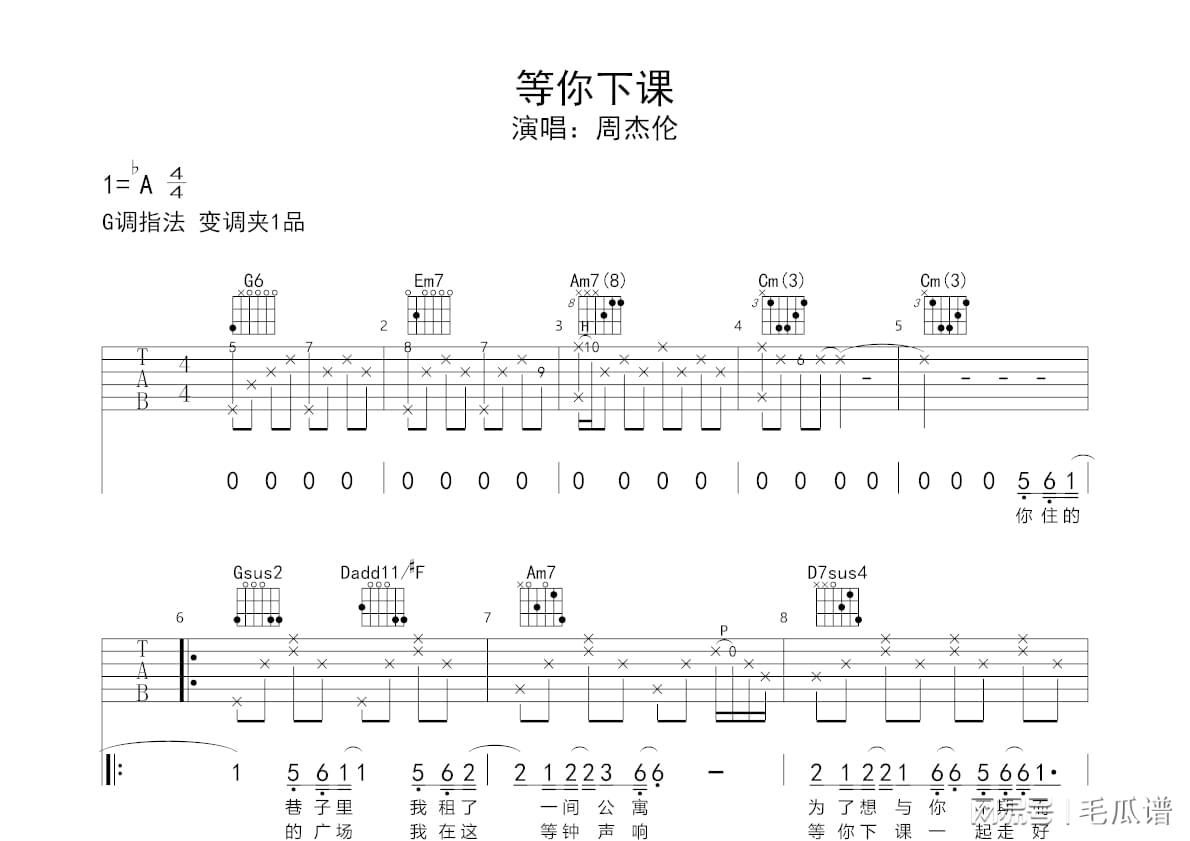 说好不哭吉他独奏谱_说好不哭吉他谱吉他专家_说好不哭吉他谱