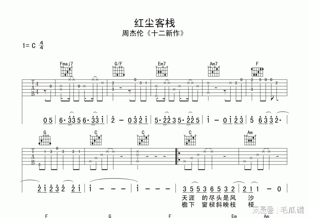 说好不哭吉他谱_说好不哭吉他谱吉他专家_说好不哭吉他独奏谱