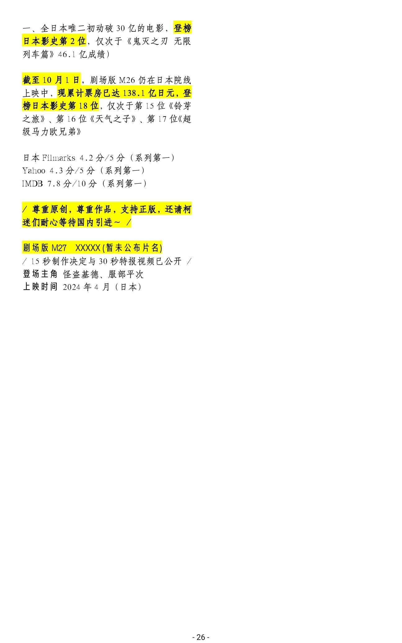 名侦探柯南萨克斯曲_名侦探柯南萨克斯曲_名侦探柯南萨克斯曲