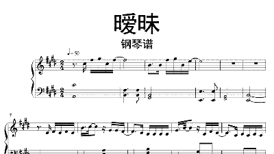 周杰伦钢琴曲谱七里香_周杰伦钢琴曲谱_周杰伦钢琴曲谱简单