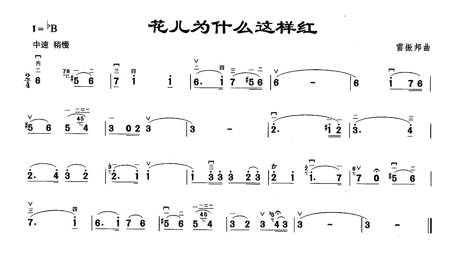 二胡红歌曲目_胡红二胡演奏曲_好听的二胡曲胡红