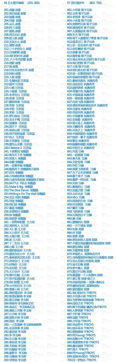 歌曲大全100首老歌歌单