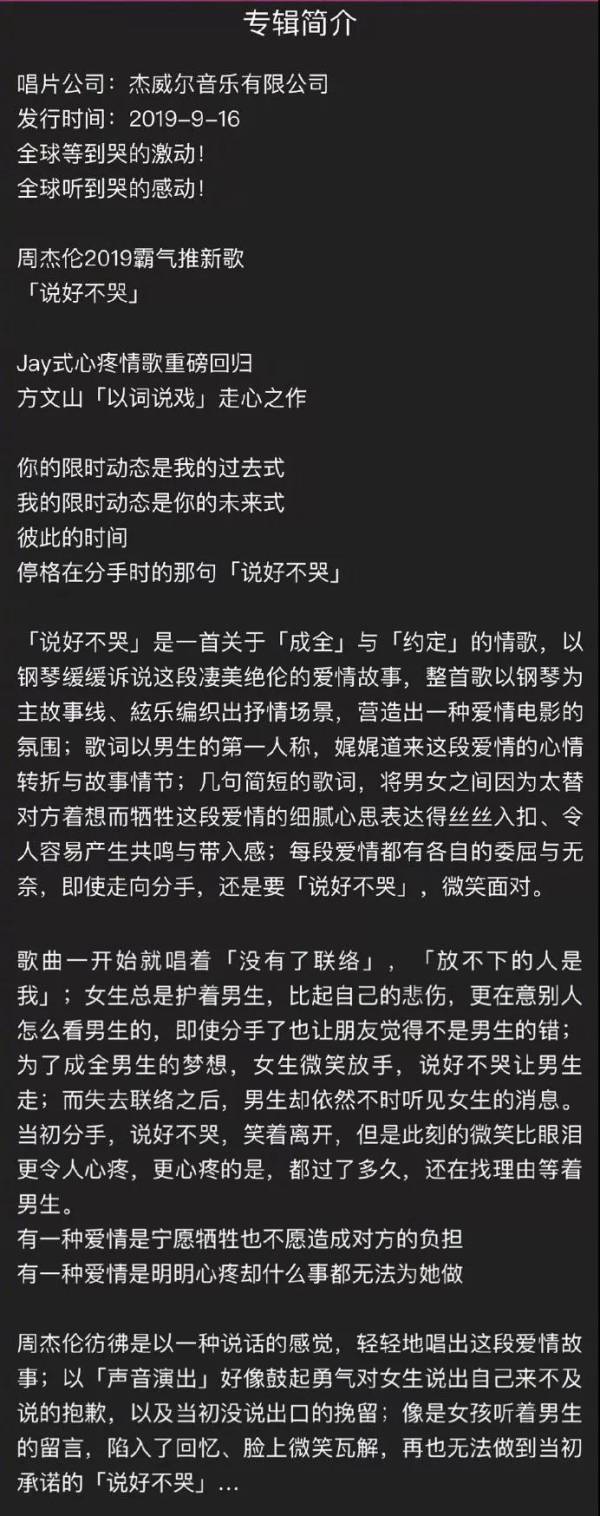 说好不哭吉他谱_说好不哭吉他原谱_说好不哭吉他谱吉他专家