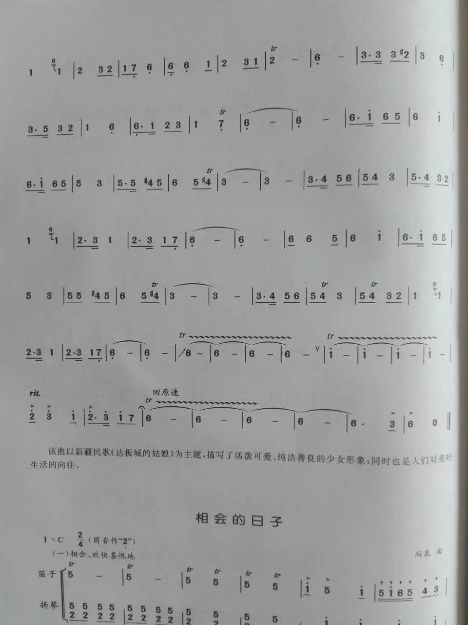 江河水笛子独奏视频_笛子独奏江河水曲普_笛子曲江河水视频