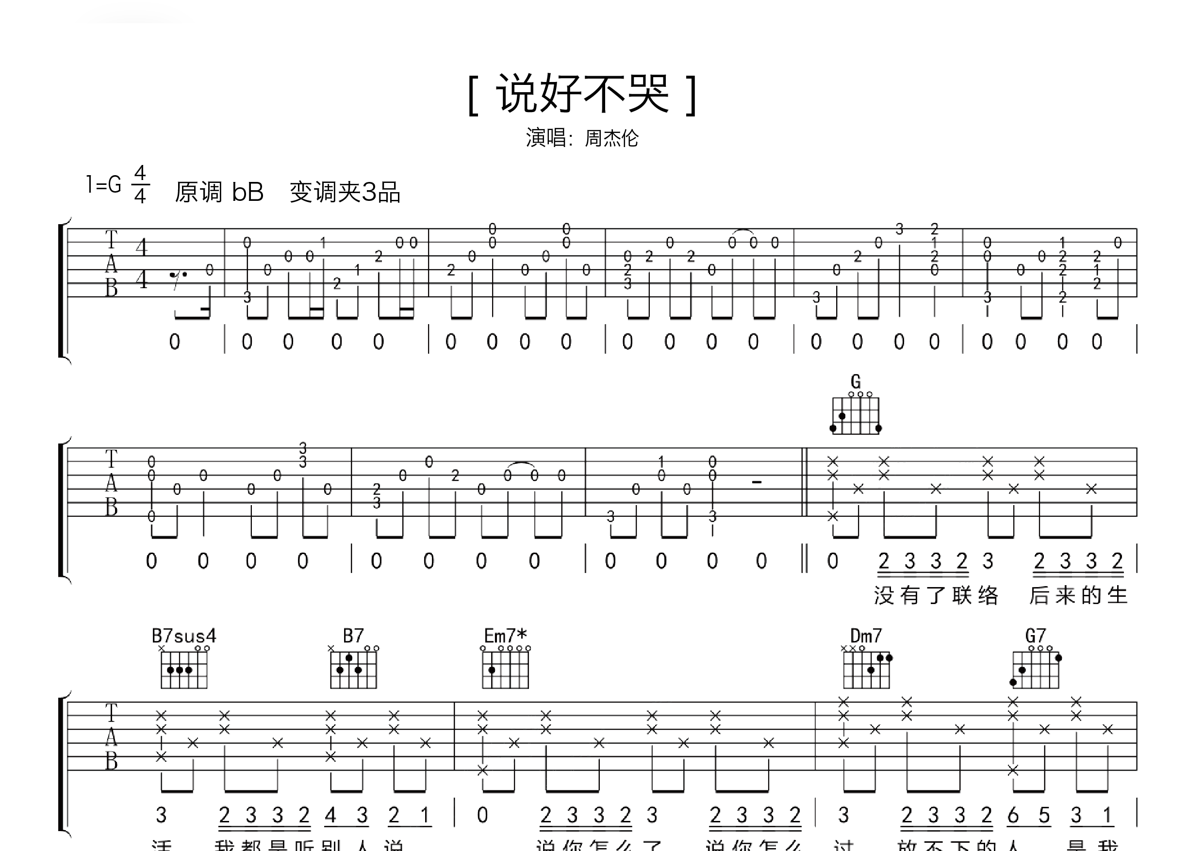 吉他曲伴奏_吉它伴奏曲_吉他伴奏弹唱