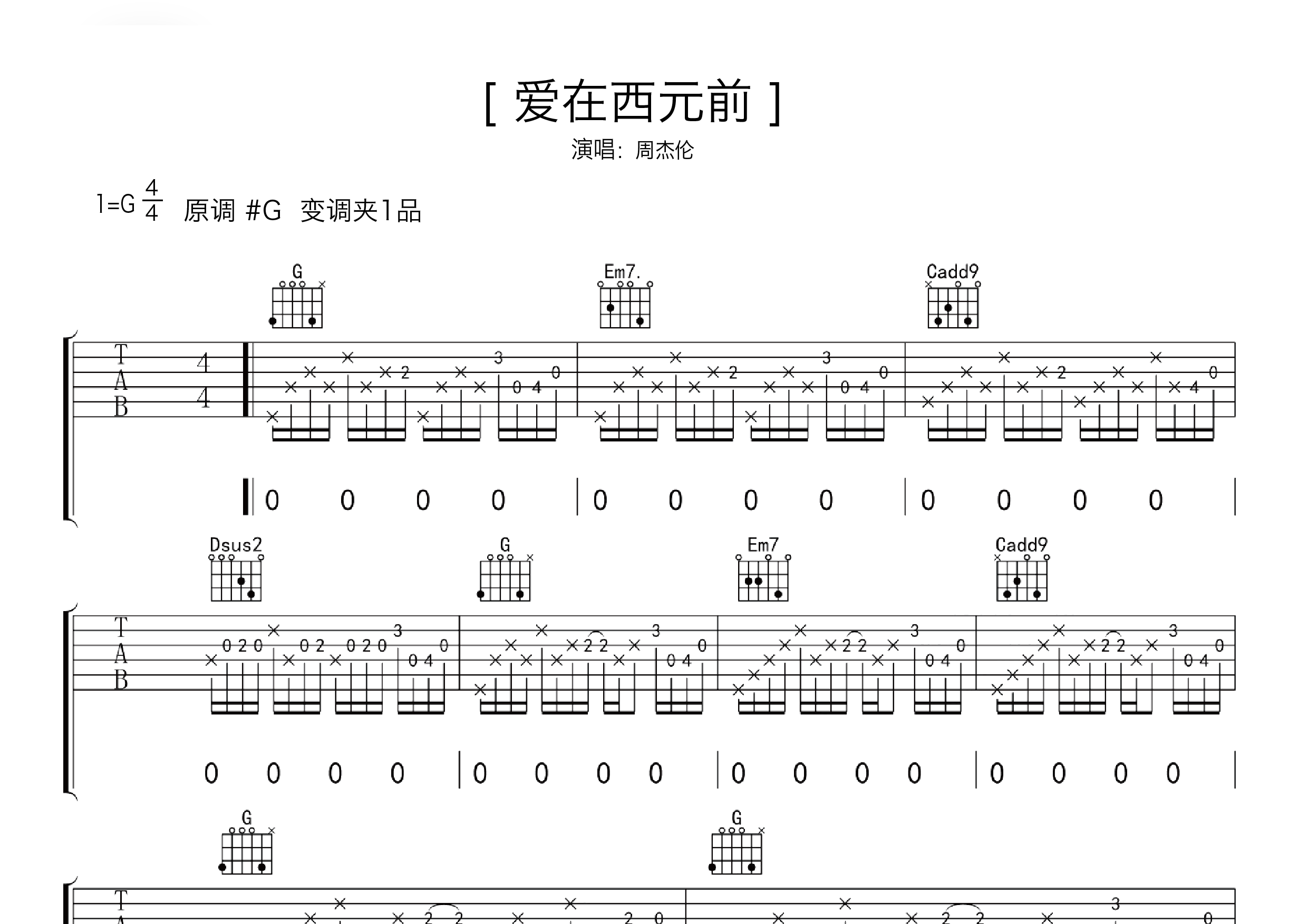 吉他曲伴奏_吉它伴奏曲_吉他伴奏弹唱