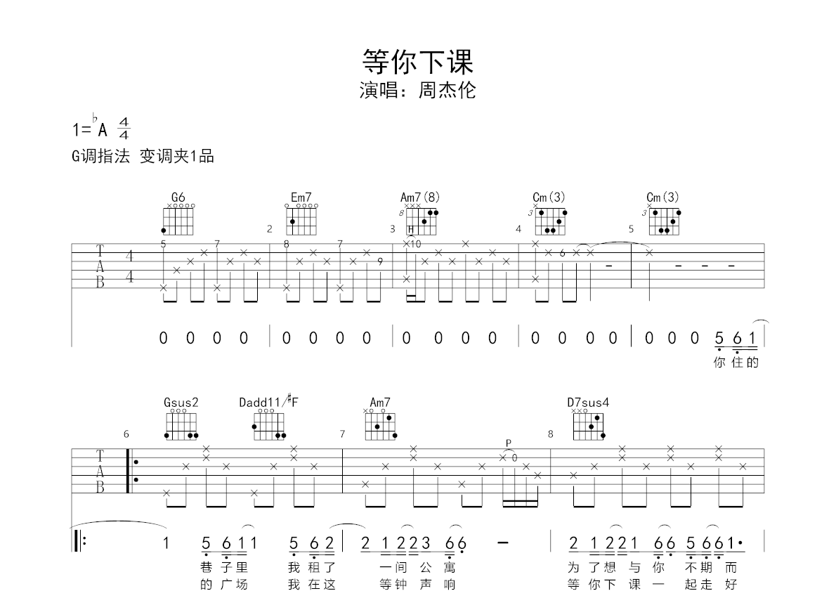 吉他曲伴奏_吉他伴奏弹唱_吉它伴奏曲