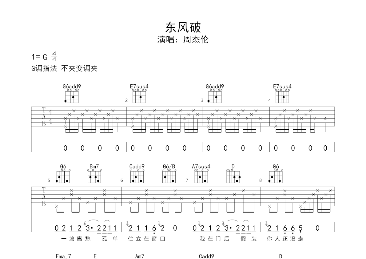 吉他伴奏弹唱_吉他曲伴奏_吉它伴奏曲