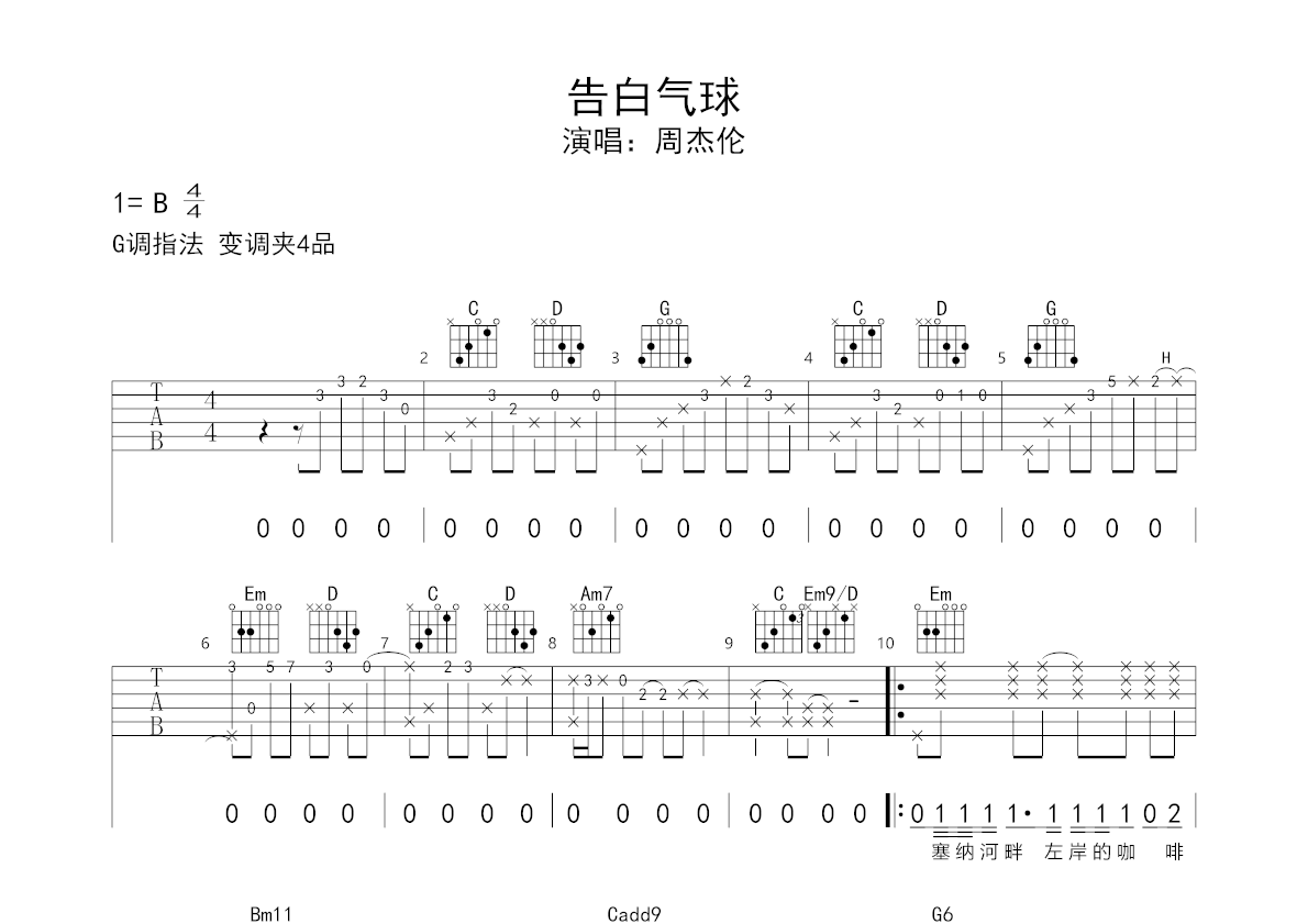 吉他伴奏弹唱_吉它伴奏曲_吉他曲伴奏